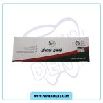 گاز غیر استریل جهان درمان