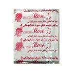 روکش یونیت رز