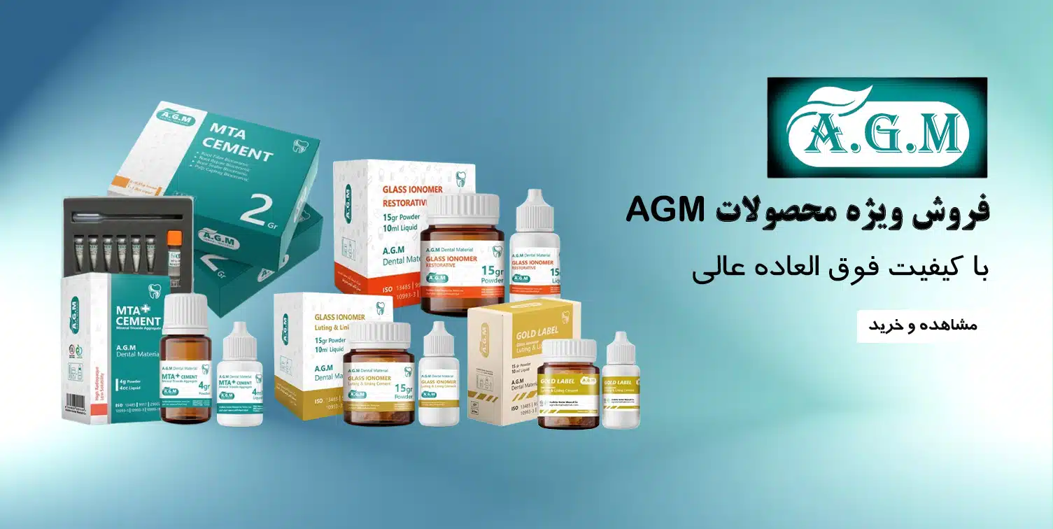 AGM dental 1