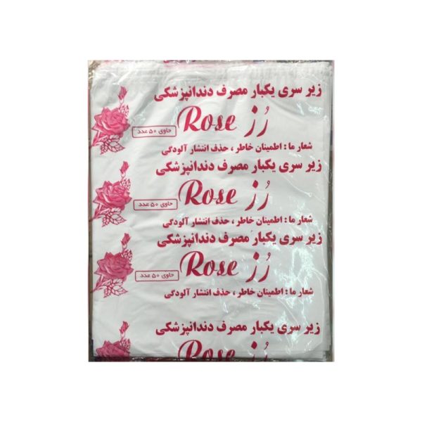 محصولات رز با بهترین کیفیت